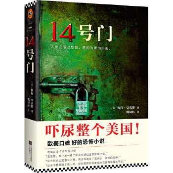 14号门(pdf+txt+epub+azw3+mobi电子书在线阅读下载)