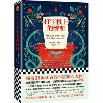 打字机上的缪斯(pdf+txt+epub+azw3+mobi电子书在线阅读下载)