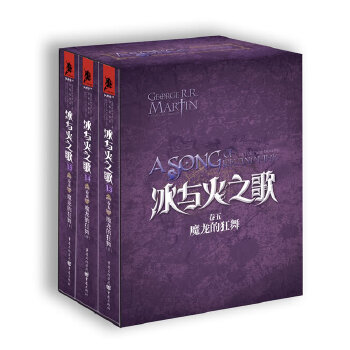 卷五魔龙的狂舞(pdf+txt+epub+azw3+mobi电子书在线阅读下载)