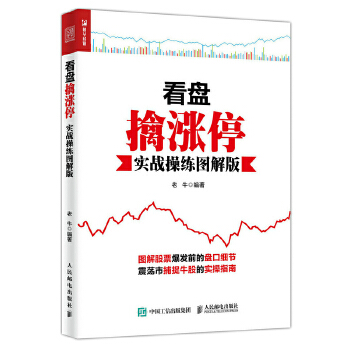 看盘擒涨停(pdf+txt+epub+azw3+mobi电子书在线阅读下载)