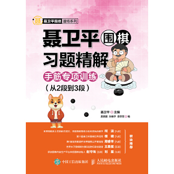 从2段到3段(pdf+txt+epub+azw3+mobi电子书在线阅读下载)