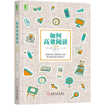 如何高效阅读(pdf+txt+epub+azw3+mobi电子书在线阅读下载)