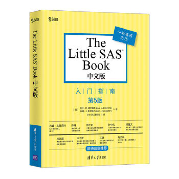 TheLittleSASBook中文版(pdf+txt+epub+azw3+mobi电子书在线阅读下载)