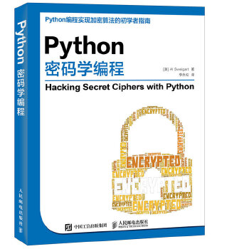 Python密码学编程(pdf+txt+epub+azw3+mobi电子书在线阅读下载)