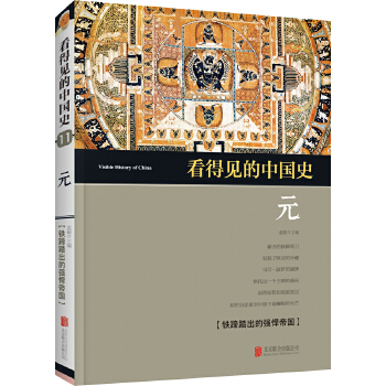 元(pdf+txt+epub+azw3+mobi电子书在线阅读下载)