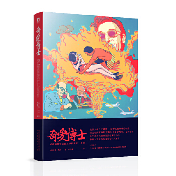 奇爱博士：或我如何学会停止恐惧并爱上炸弹(pdf+txt+epub+azw3+mobi电子书在线阅读下载)