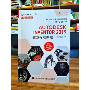 Inventor2019(pdf+txt+epub+azw3+mobi电子书在线阅读下载)