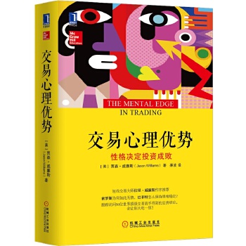 交易心理优势(pdf+txt+epub+azw3+mobi电子书在线阅读下载)