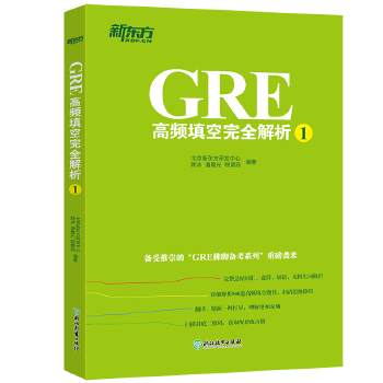 GRE高频填空(pdf+txt+epub+azw3+mobi电子书在线阅读下载)