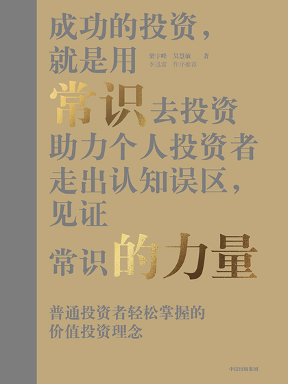 常识的力量「pdf-epub-mobi-txt-azw3」