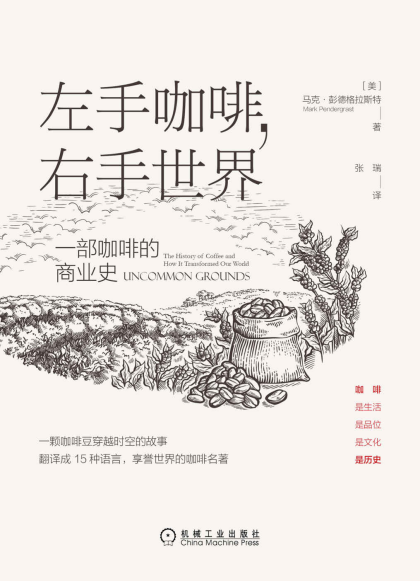 左手咖啡，右手世界「pdf-epub-mobi-txt-azw3」