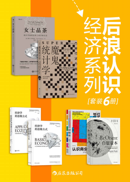 后浪认识经济系列「pdf-epub-mobi-txt-azw3」