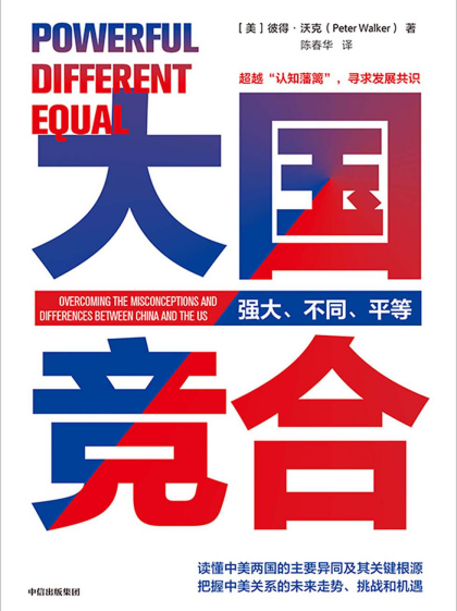 大国竞合「pdf-epub-mobi-txt-azw3」