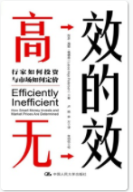 高效的无效「pdf-epub-mobi-txt-azw3」