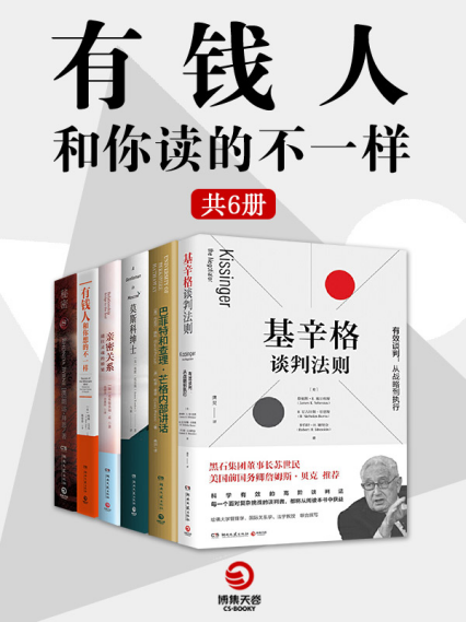 有钱人和你读得不一样「pdf-epub-mobi-txt-azw3」