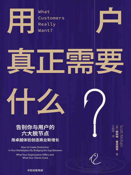 用户真正需要什么？「pdf-epub-mobi-txt-azw3」