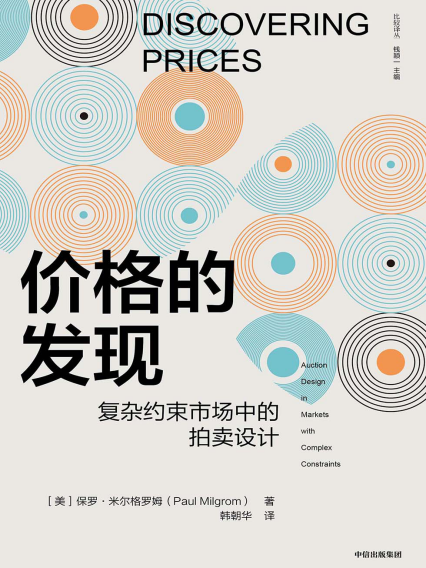 价格的发现「pdf-epub-mobi-txt-azw3」