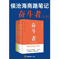 侯沧海商路笔记「pdf-epub-mobi-txt-azw3」