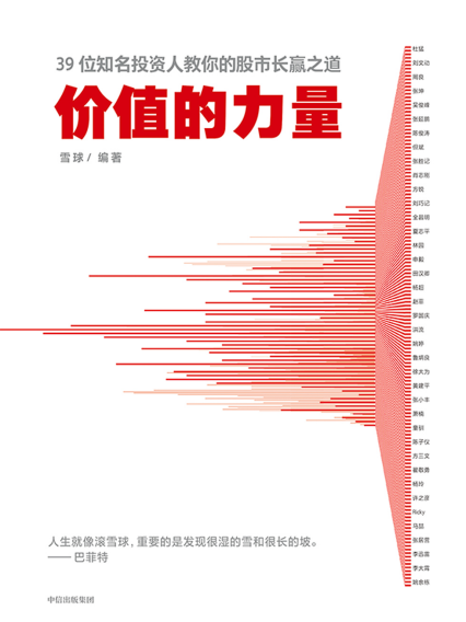 价值的力量「pdf-epub-mobi-txt-azw3」