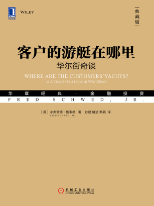 客户的游艇在哪里「pdf-epub-mobi-txt-azw3」