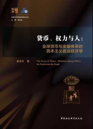 货币、权力与人「pdf-epub-mobi-txt-azw3」