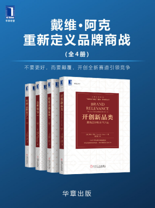 戴维•阿克重新定义品牌商战「pdf-epub-mobi-txt-azw3」