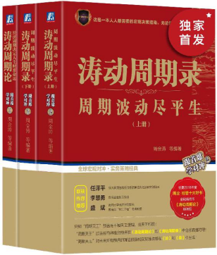 周金涛理论大集「pdf-epub-mobi-txt-azw3」