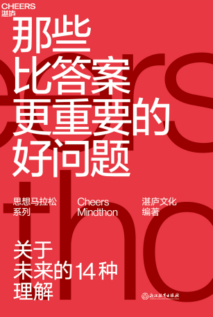 那些比答案更重要的好问题「pdf-epub-mobi-txt-azw3」