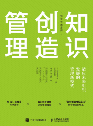 知识创造管理「pdf-epub-mobi-txt-azw3」