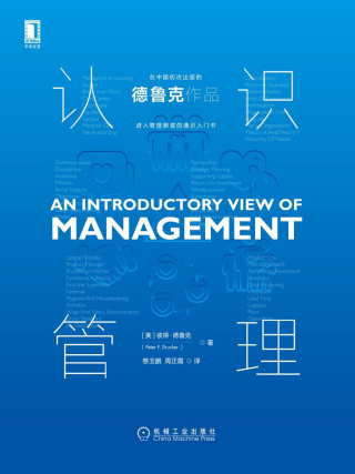 认识管理「pdf-epub-mobi-txt-azw3」