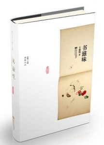 《书滋味》王鼎钧（作者）-epub+mobi+azw3