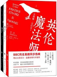 《英伦魔法师(套装共3册) 》 [英] 苏珊娜·克拉克 （作者）-epub+mobi+azw3