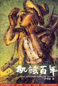 《饥饿百年》罗伟章（作者）-epub+mobi+azw3