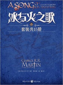 《冰与火之歌（1-15全集 中亚原版）》 乔治·雷蒙·理查·马丁（作者）-epub+mobi+azw3