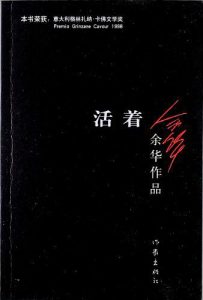 《活着》余华-epub+mobi+pdf