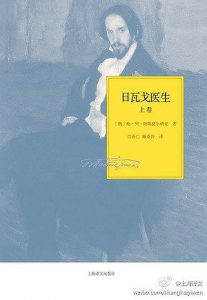 《日瓦戈医生》帕斯捷尔纳克-mobi+pdf