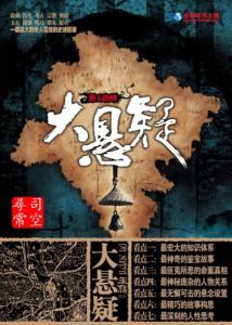 《大悬疑：葬玉琀蝉》王雁（作者）-epub+mobi