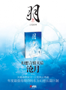 《云荒·羽系列全集（多看精制，2015新修版）》沧月（作者）-epub+mobi