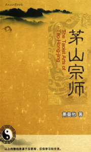 《茅山宗师》萧莫愁（作者）-epub+mobi