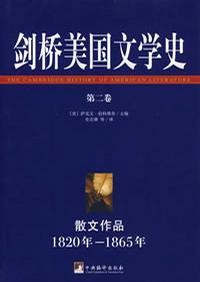 《剑桥美国文学史（全八卷）》萨克文·伯科维奇（作者）-epub+mobi+azw3