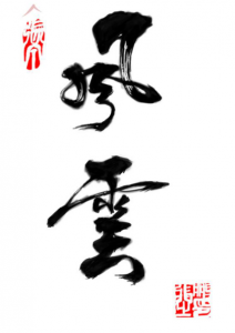 《风云（精校）》马荣成（作者）-epub+mobi