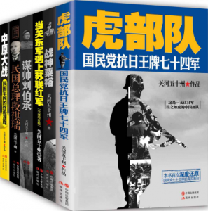 《关河五十州畅销历史军事文系（套装共6册）》关河五十州（作者）-epub+mobi+azw3