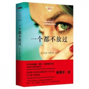 《一个都不放过》[美]查尔斯·格雷伯（作者）-epub+mobi+azw3