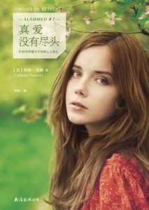 《真爱没有尽头》[美]科林•胡佛（作者）-epub+mobi