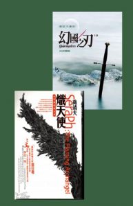 《康哲夫传奇（套装共2册）》乔靖夫（作者）-epub+mobi+azw3