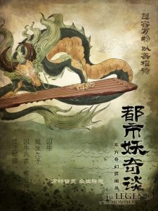 《都市妖奇谈（精制多看版）》可蕊（作者）-epub+mobi