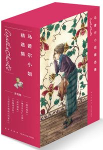 《马普尔小姐精选集（套装共5本）》阿加莎·克里斯蒂（作者）-epub+mobi+azw3