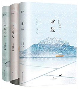 《太宰治人生三部曲(套装共3册)》[日]太宰治 (作者) -epub+mobi+azw3