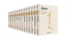 《季羡林唯一亲定自选集(珍藏版)(套装共14册)》季羡林 (作者)-epub+mobi+azw3