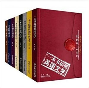 《一杯咖啡一部经典:一本书搞懂各国文学(套装共8册)》穆宏燕 等（译者）-epub+mobi+azw3